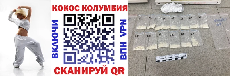 Cocaine Эквадор  Одинцово 