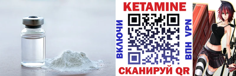 купить наркотик  Одинцово  КЕТАМИН VHQ 